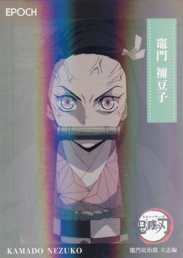 2025EPOCH鬼滅の刃トレーデ...