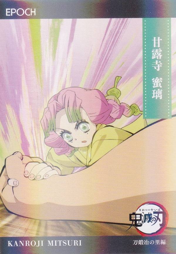 楽天市場】甘露寺蜜璃キャラカードの通販