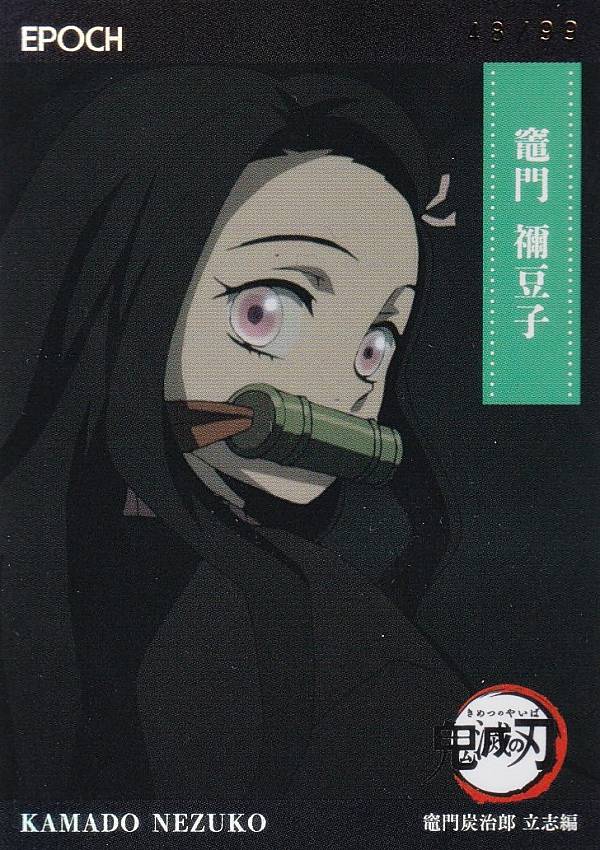 2025EPOCH鬼滅の刃トレーデ...