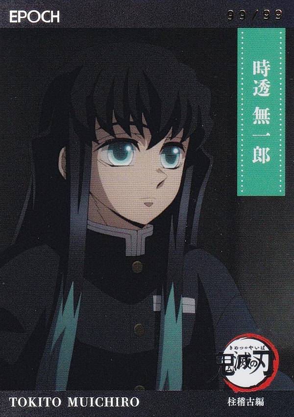 2025EPOCH鬼滅の刃トレーデ...