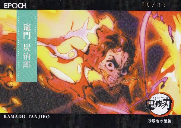 2025EPOCH鬼滅の刃トレーデ...
