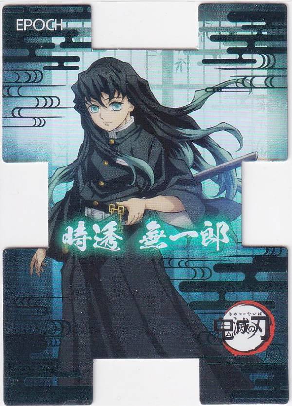 2025EPOCH鬼滅の刃トレーデ...