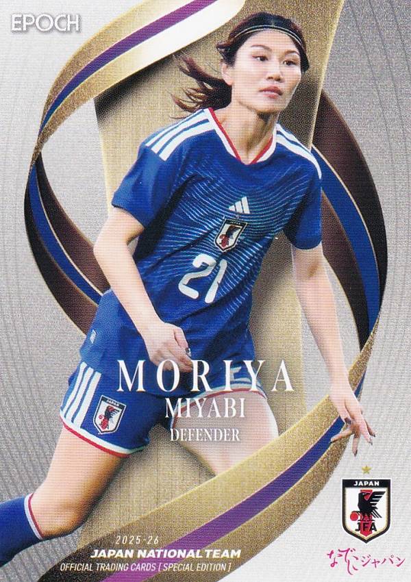 サッカー日本代表オフィシャルトレーディングカード 41 守屋　都弥 (レギュラーカード/なでしこジャパン) EPOCH 2025-26 スペシャルエディション