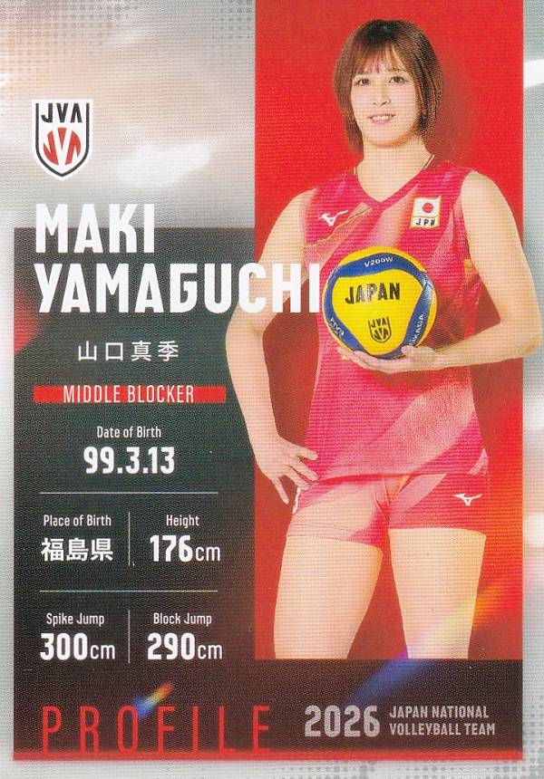 【RG49 山口真季 (レギュラーカード)】 バレーボール女子日本代表2026 トレーディングカード