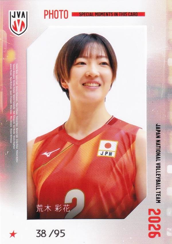 【[38/95]荒木彩花 (生写真カード)】 バレーボール女子日本代表2026 トレーディングカード
