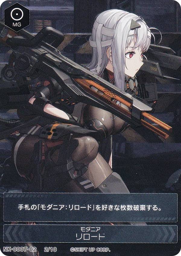 ニケ NK-0007-02 2/10 モダニア リロード NIKKE DUEL ENCOUTER モダニア