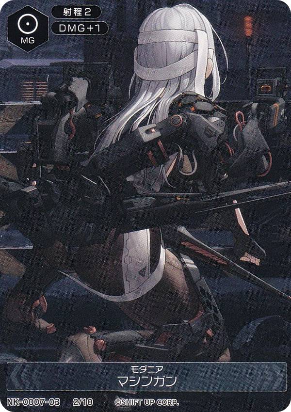 ニケ NK-0007-03 2/10 モダニア マシンガン NIKKE DUEL ENCOUTER モダニア