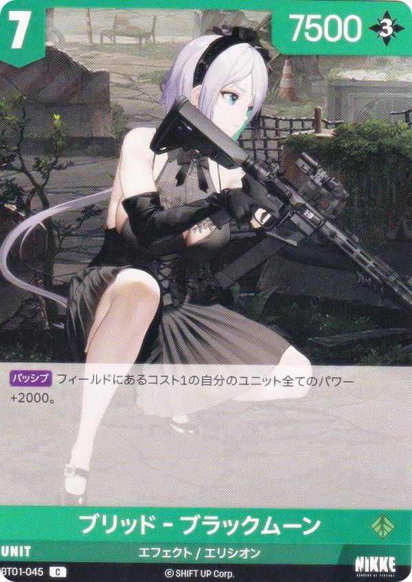 �˥� �˥٥륢�꡼�� BT01-045 �֥�å� - �֥�å��ࡼ�� (C �����) NIKKE NivelArena �֡��������ѥå� ���󥫥��󥿡�