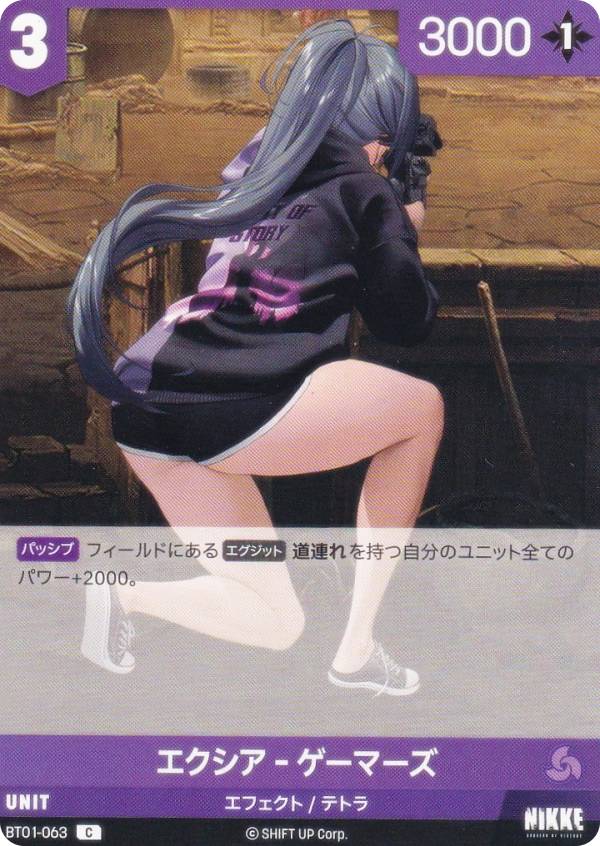 ニケ ニベルアリーナ BT01-063 エクシア - ゲーマーズ (C コモン) NIKKE Niv ...