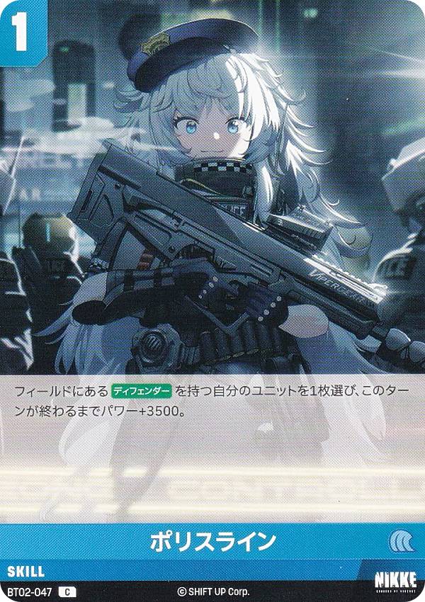 REALiZE �ȥ쥫���ۥӡ���ŷ�Ծ�Ź���㤨��֥˥� �˥٥륢�꡼�� BT02-047 �ݥꥹ�饤�� (C ����� NIKKE NivelArena �֡��������ѥå� �������󥰥���פβ����Ǥ������ʤ�30�ߤˤʤ�ޤ���