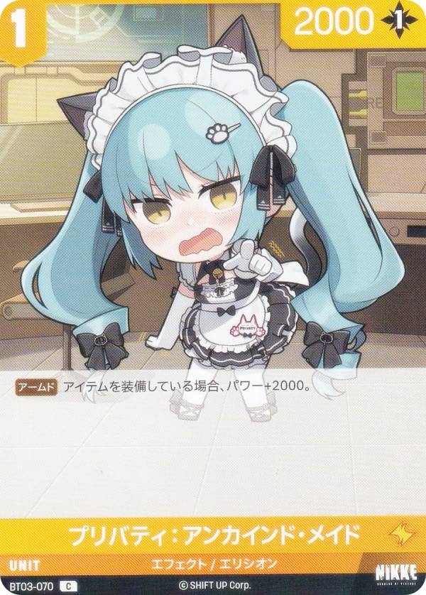楽天市場】プリバティ：アンカインド・メイドの通販