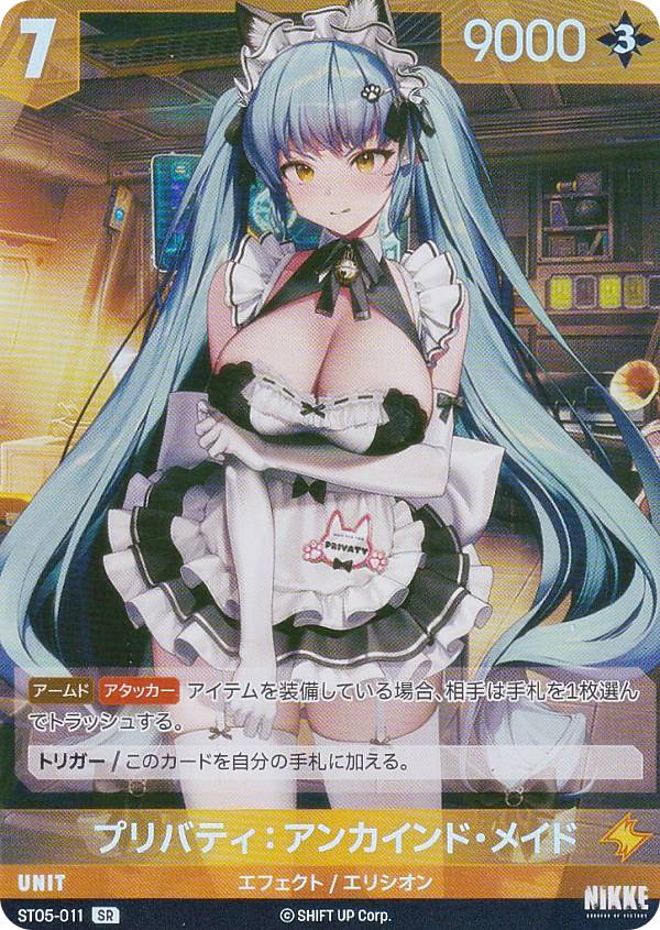 楽天市場】プリバティ：アンカインド・メイドの通販