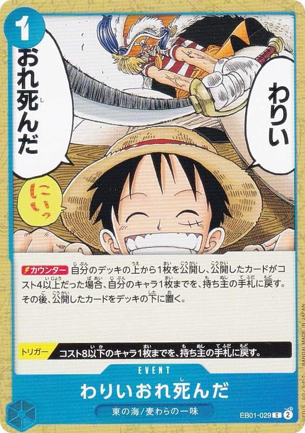 ���ԡ��������ɥ����� EB01-029 ��ꤤ������� (C �����) �������ȥ�֡������� ���ꥢ�륳�쥯����� (EB-01)