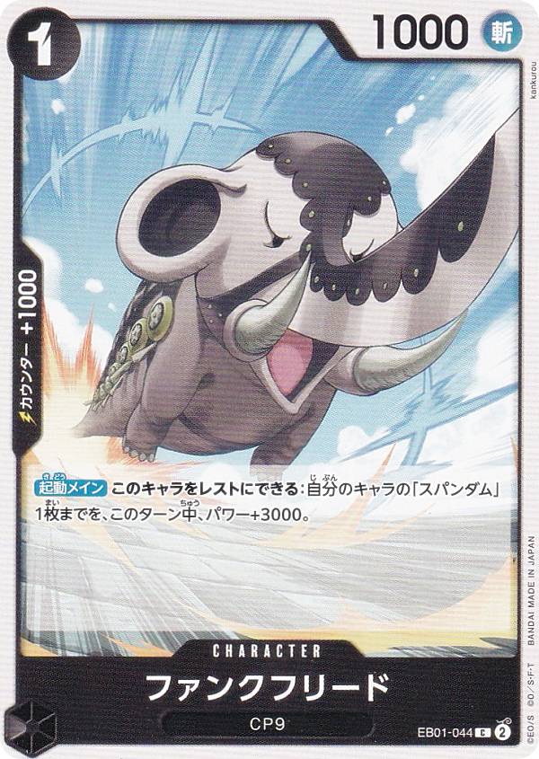 ONE PIECE DXフィギュア ファンクフリード 未開封【激レア】 2025年最新】Yahoo!オークション -ファンクフリード ワンピース one