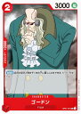 ワンピースカードゲーム OP01-011 ゴードン (U アンコモン) ブースターパック ROMANCE DAWN (OP-01)