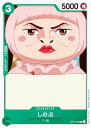 ワンピースカードゲーム OP01-043 しのぶ (C コモン) ブースターパック ROMANCE DAWN (OP-01)