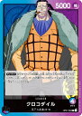 ワンピースカードゲーム OP01-062 クロコダイル (L リーダーカード) ブースターパック ROMANCE DAWN (OP-01)