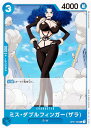 ワンピースカードゲーム OP01-080 ミス・ダブルフィンガー(ザラ) (C コモン) ブースターパック ROMANCE DAWN (OP-01)