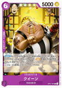ワンピースカードゲーム OP01-097 クイーン (R レア) ブースターパック ROMANCE DAWN (OP-01)