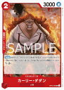 ワンピースカードゲーム OP02-005 カーリー・ダダン (U アンコモン) ブースターパック 頂上決戦 (OP-02)