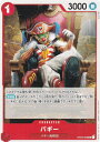 ワンピースカードゲーム OP03-008 バギー (U アンコモン) ブースターパック 強大な敵 (OP-03)