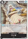 ワンピースカードゲーム OP03-093 ワンゼ (U アンコモン) ブースターパック 強大な敵 (OP-03)