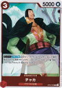 ワンピースカードゲーム OP04-008 チャカ (R レア) ブースターパック 謀略の王国 (OP-04)