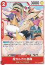 ワンピースカードゲーム OP04-009 超カルガモ部隊 (UC アンコモン) ブースターパック 謀略の王国 (OP-04)