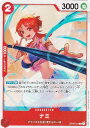 ワンピースカードゲーム OP04-011 ナミ (C コモン) ブースターパック 謀略の王国 (OP-04)