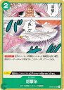 ワンピースカードゲーム OP04-037 羽撃糸 (UC アンコモン) ブースターパック 謀略の王国 (OP-04)