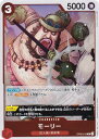 ワンピースカードゲーム OP05-016 モーリー (R レア) ブースターパック 新時代の主役 (OP-05)