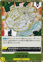 ワンピースカードゲーム OP05-115 2億V雷神 (R レア) ブースターパック 新時代の主役 (OP-05)