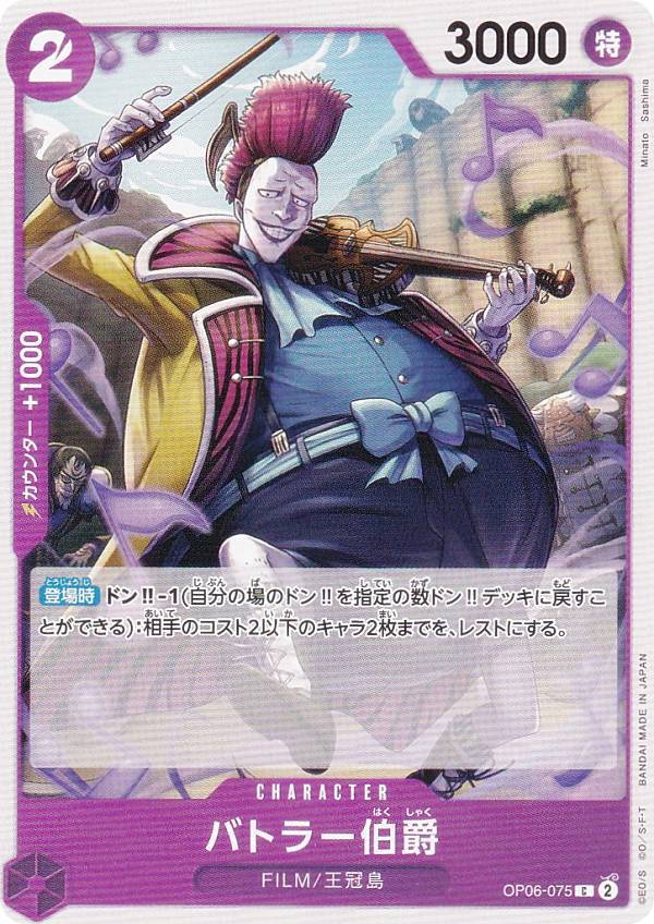 REALiZE ȥ쥫ۥӡŷԾŹ㤨֥ԡɥ OP06-075 Хȥ顼 (C  ֡ѥå Ƽ (OP-06פβǤʤ30ߤˤʤޤ