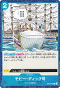 ワンピースカードゲーム OP08-056 モビー・ディック号 (C コモン) ブースターパック 二つの伝説 (OP-08)
