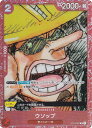 ワンピースカードゲーム ST01-002 ウソップ (C コモン) プレミアムカードコレクション ONE PIECE FILM RED