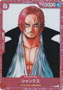 ワンピースカードゲーム P-016 シャンクス (P プロモ) プレミアムカードコレクション ONE PIECE FILM RED