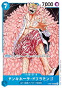 ワンピースカードゲーム ST03-009 ドンキホーテ・ドフラミンゴ (SR スーパーレア) スタートデッキ 王下七武海 (ST-03)