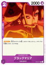 ワンピースカードゲーム ST04-011 ブラックマリア (C コモン) スタートデッキ 百獣海賊団 (ST-04)