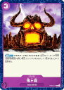 ワンピースカードゲーム ST04-017 (C コモン) スタートデッキ 百獣海賊団 (ST-04)