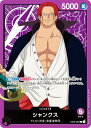 ワンピースカードゲーム ST05-001 シャンクス (L リーダー) スタートデッキ ONE PIECE FILM edition (ST-05)