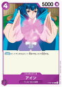ワンピースカードゲーム ST05-002 アイン (C コモン) スタートデッキ ONE PIECE FILM edition (ST-05)