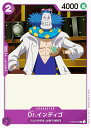 ワンピースカードゲーム ST05-015 Dr.インディゴ (C コモン) スタートデッキ ONE PIECE FILM edition (ST-05)