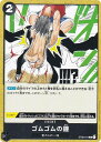 ワンピースカードゲーム ST08-014 ゴ