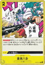 ワンピースカードゲーム ST09-015 雷鳴八卦 (C コモン) スタートデッキ Side ヤマト (ST-09) 1