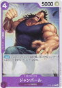 ワンピースカードゲーム ST10-009 ジ