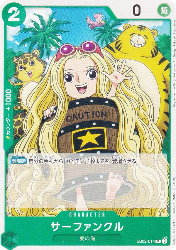 ���ԡ��������ɥ����� EB02-014 �����ե��󥯥� (C �����) �������ȥ�֡������� Anime 25th collection (EB-02)