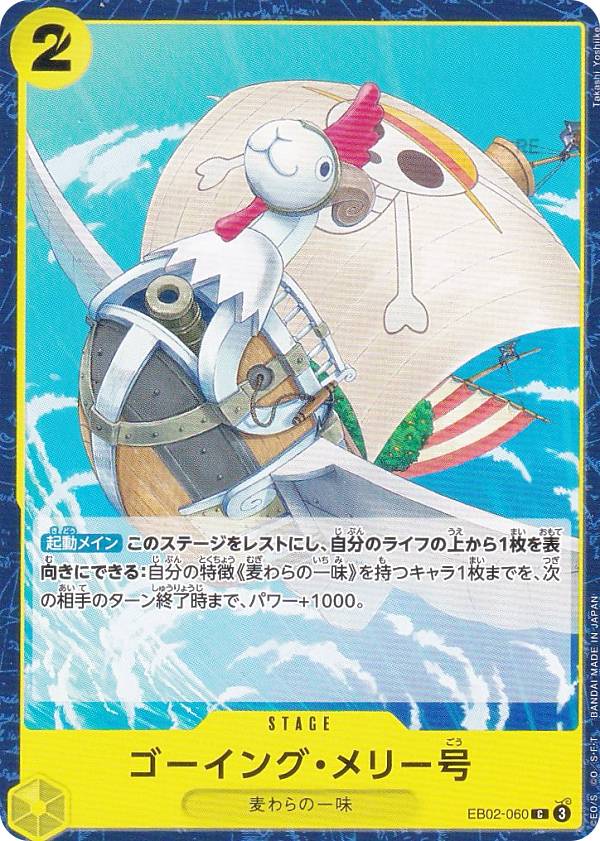 ���ԡ��������ɥ����� EB02-060 �������󥰡���꡼�� (C �����) �������ȥ�֡������� Anime 25th collection (EB-02)