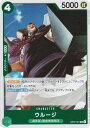 ワンピースカードゲーム OP07-021 ウルージ (R レア) 始めようキャンペーン プロモーションパック収録