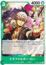 ワンピースカードゲーム OP09-030 トラファルガー・ロー (UC アンコモン) ブースターパック 新たなる皇帝 (OP-09)