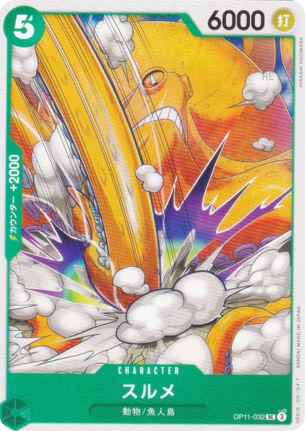 REALiZE ȥ쥫ۥӡŷԾŹ㤨֥ԡɥ OP11-032  (UC 󥳥 ֡ѥå ®η (OP-11פβǤʤ50ߤˤʤޤ